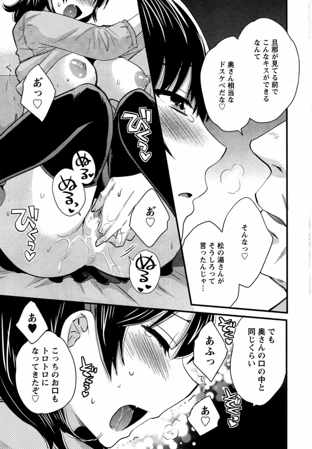 にーづまお背中流します 第1-15話 Page.203