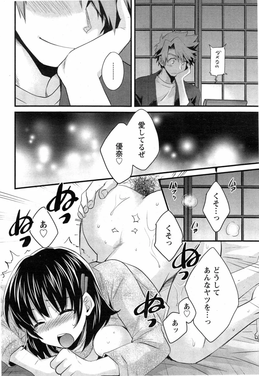 にーづまお背中流します 第1-15話 Page.226