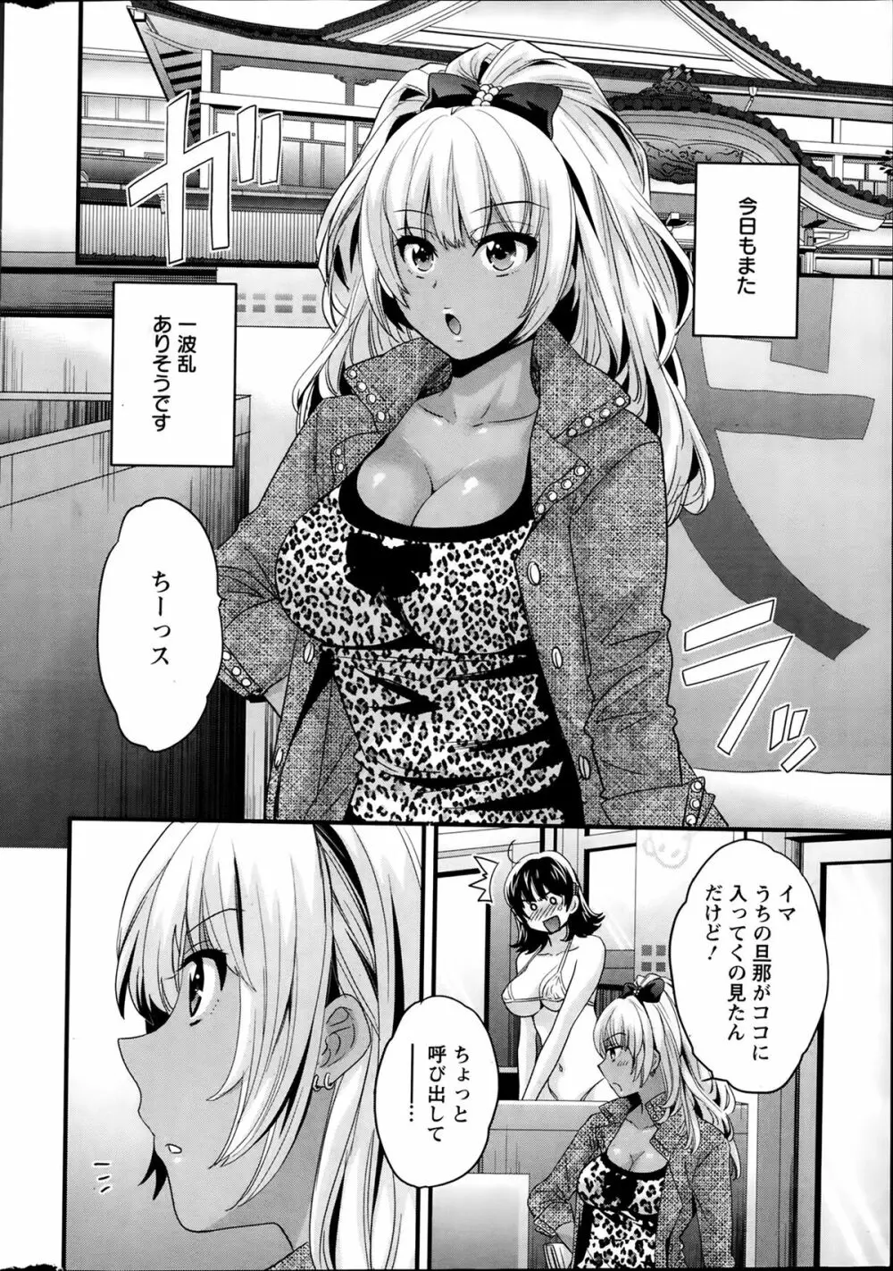 にーづまお背中流します 第1-15話 Page.65