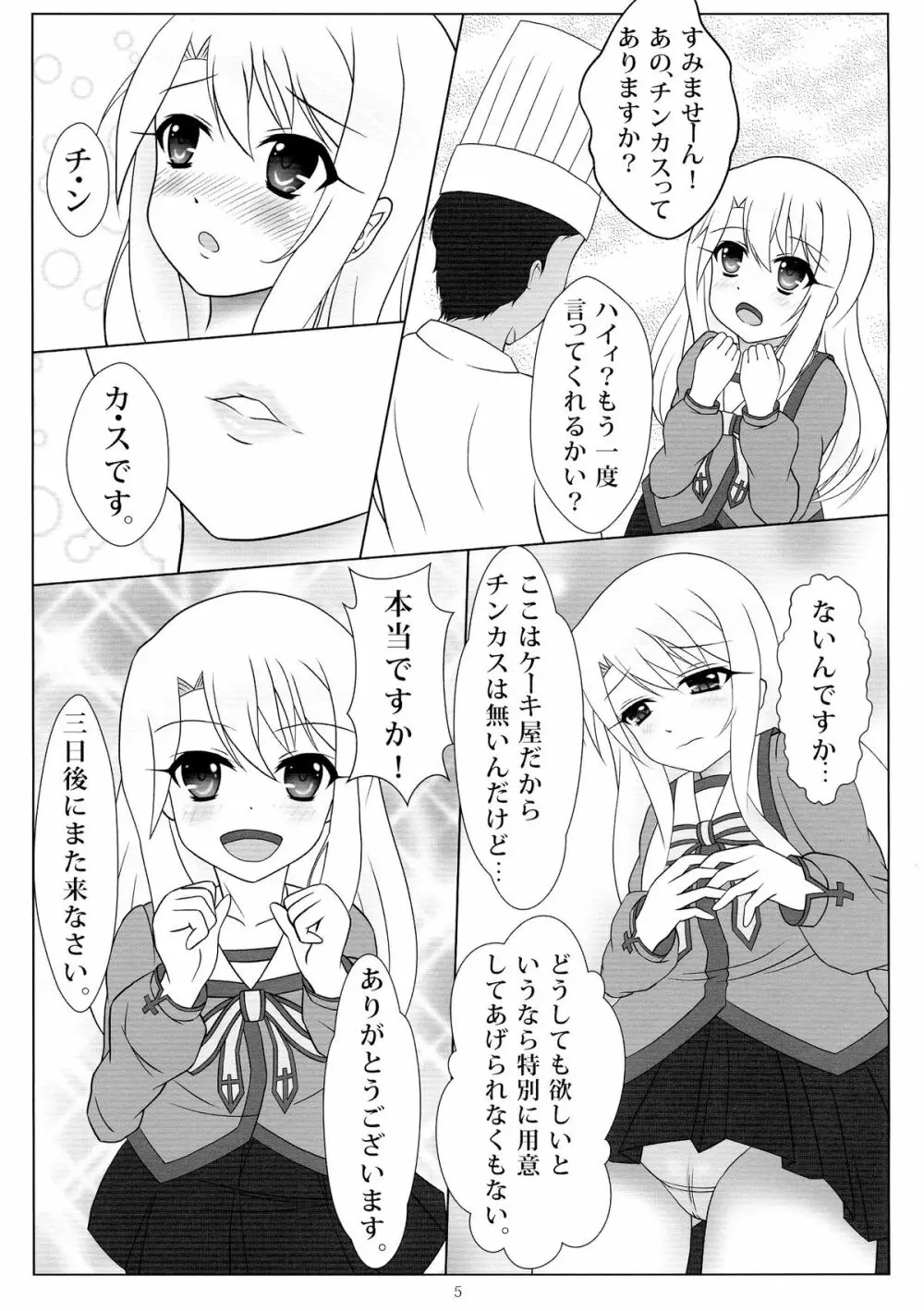 上手に出来ました！ Page.5