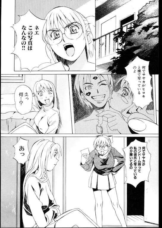 レズスペシャル Page.29