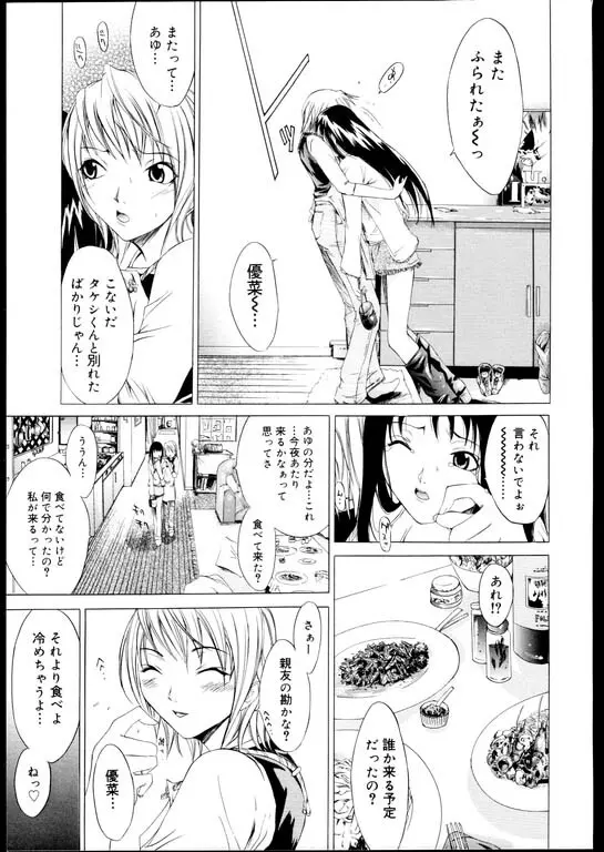 レズスペシャル Page.70