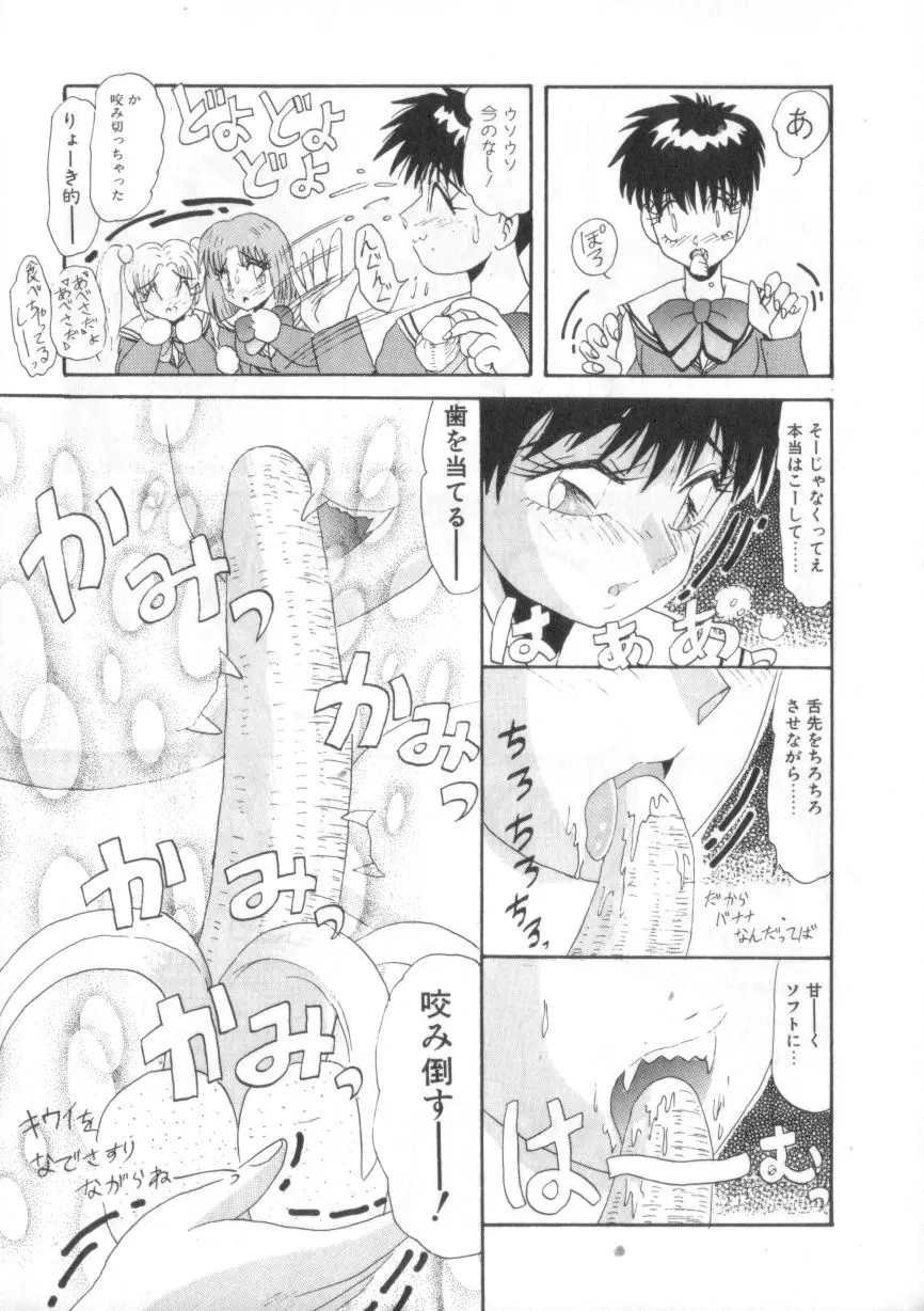 大好きだってば Page.13