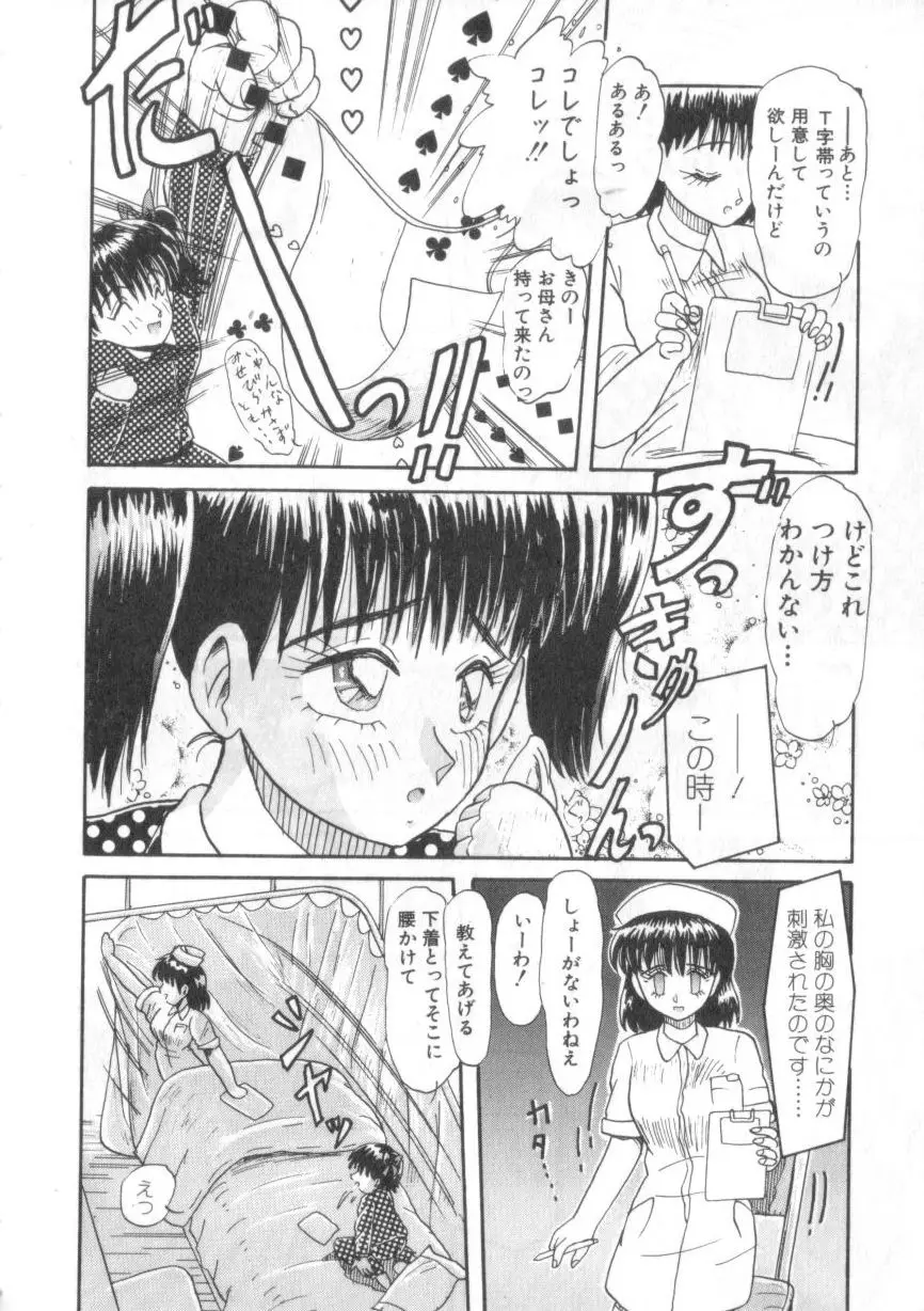 大好きだってば Page.130