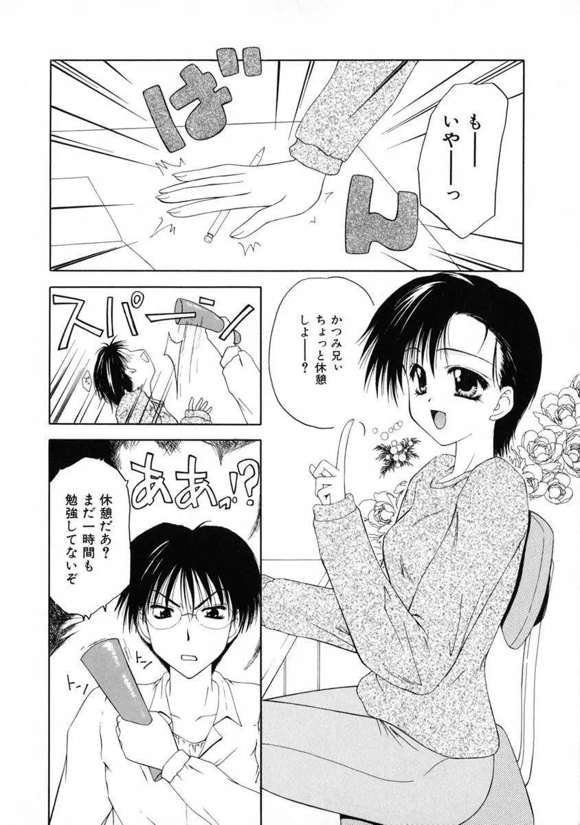 3時のおやつ Page.116