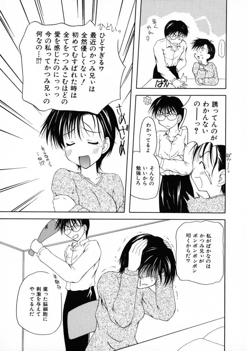 3時のおやつ Page.119