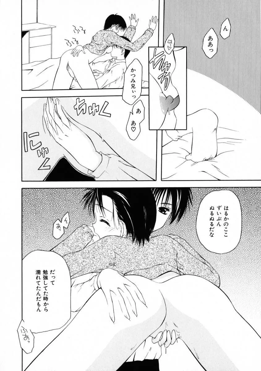 3時のおやつ Page.124