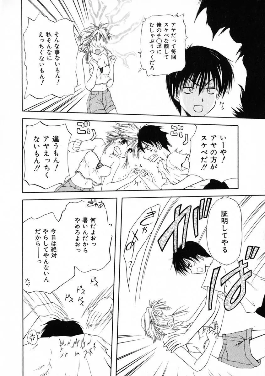 3時のおやつ Page.134