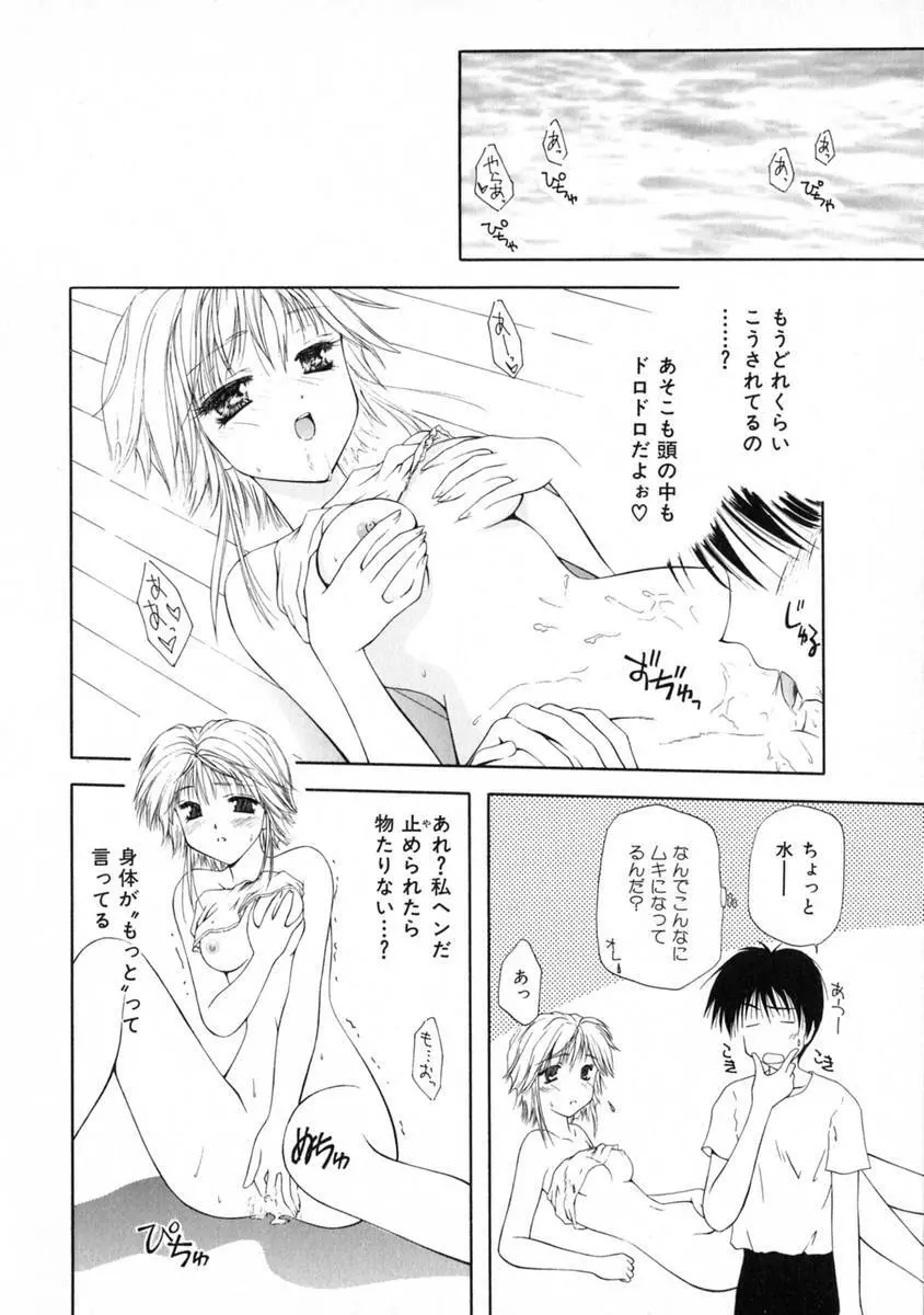 3時のおやつ Page.138