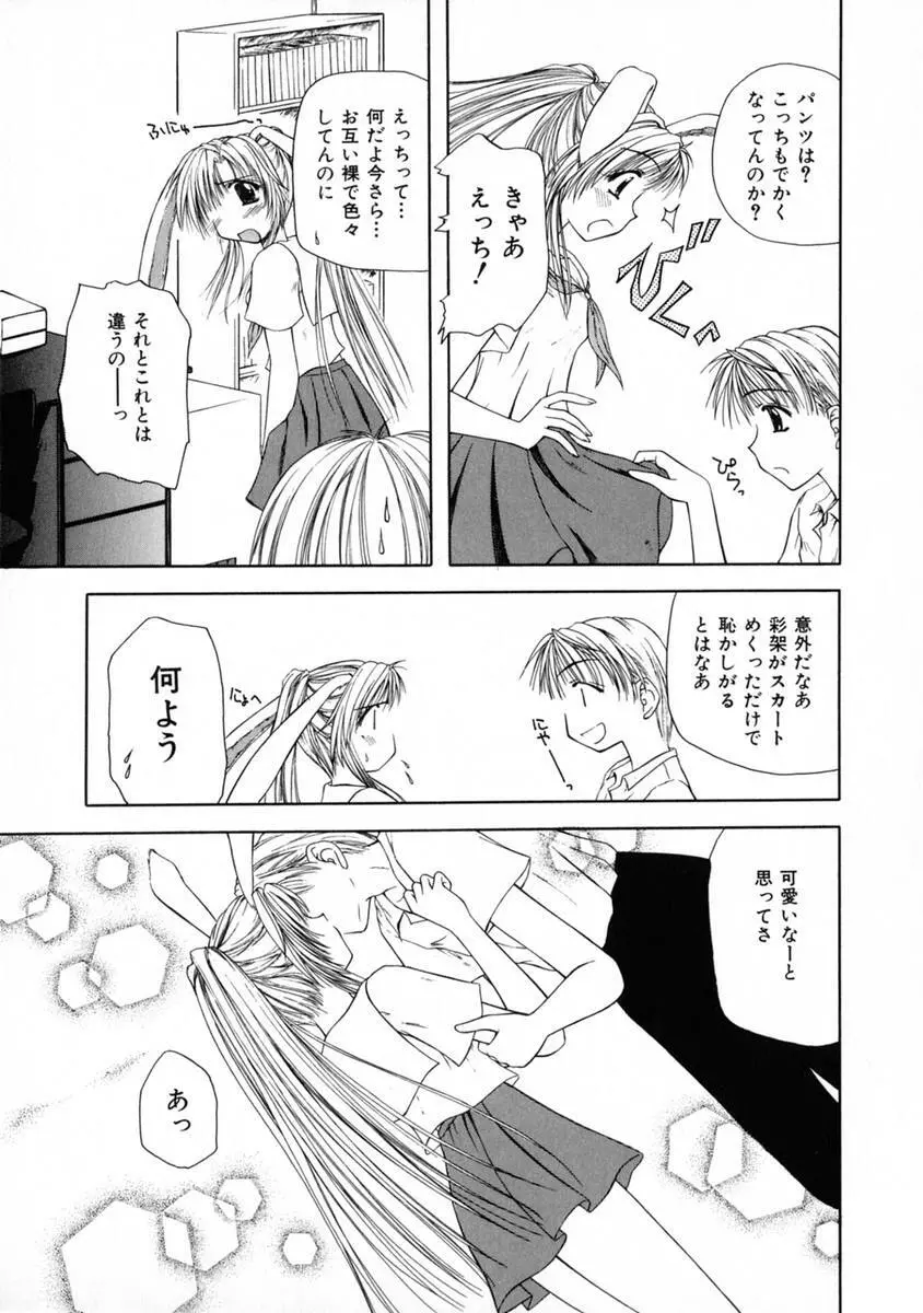 3時のおやつ Page.35