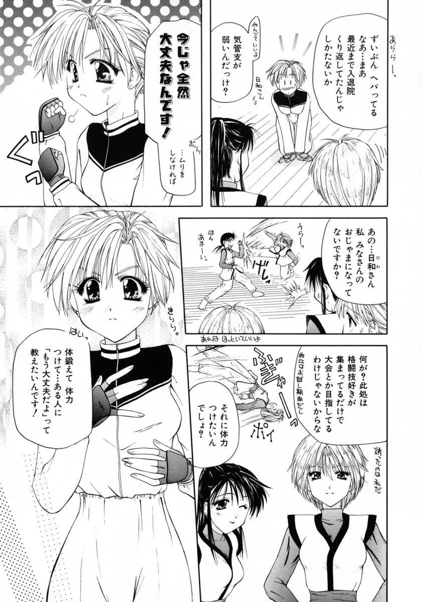 3時のおやつ Page.49