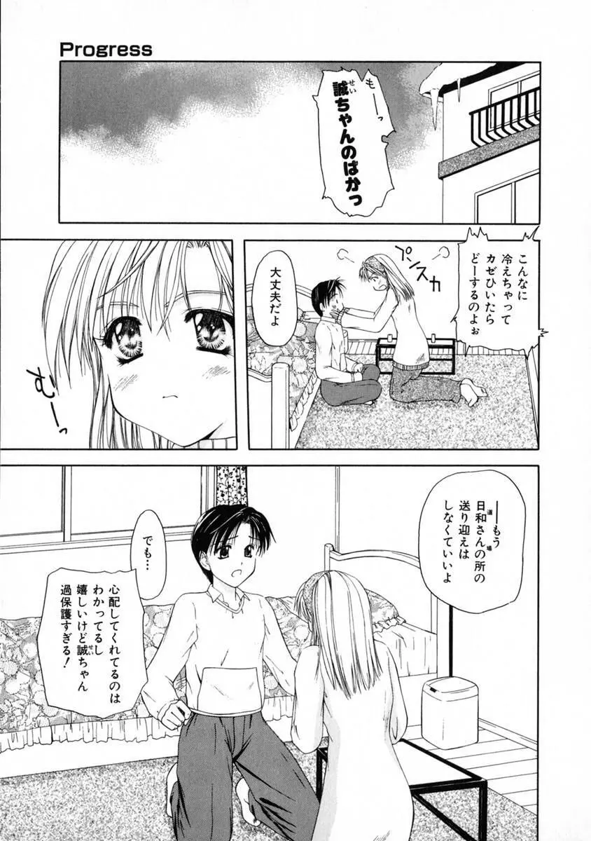 3時のおやつ Page.51