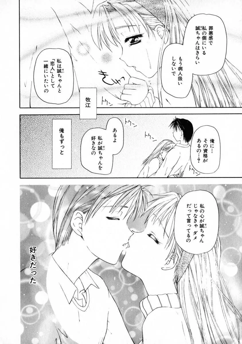 3時のおやつ Page.54