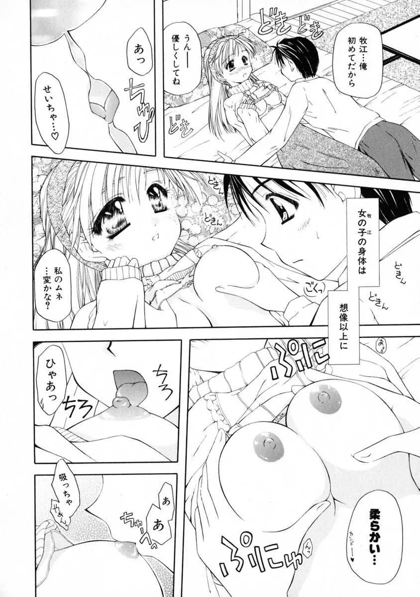 3時のおやつ Page.56