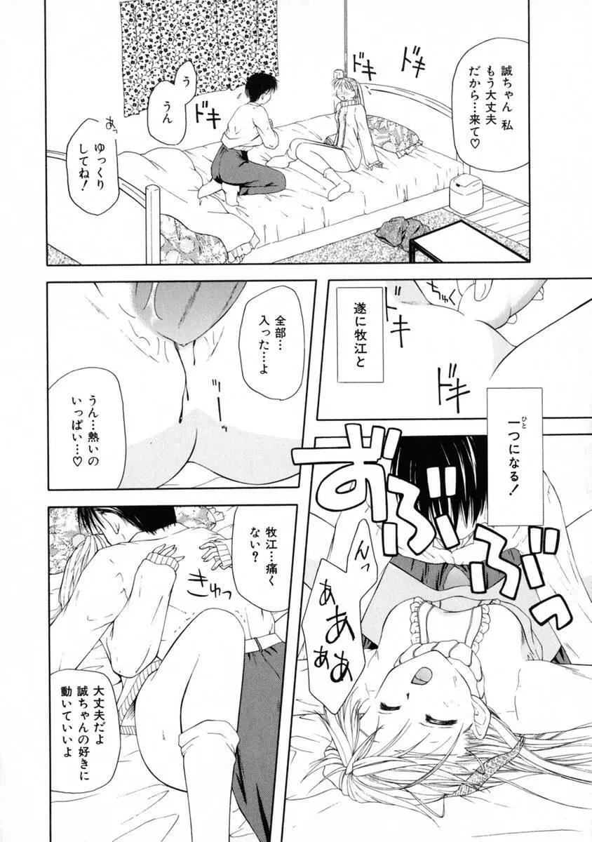 3時のおやつ Page.60