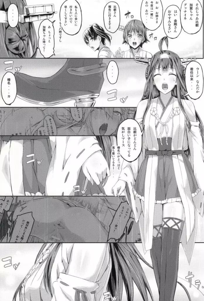 Fleet Girls Pack Vol.2 Page.2