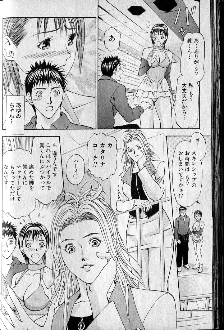 プライベートフェティシズム 3 Page.116