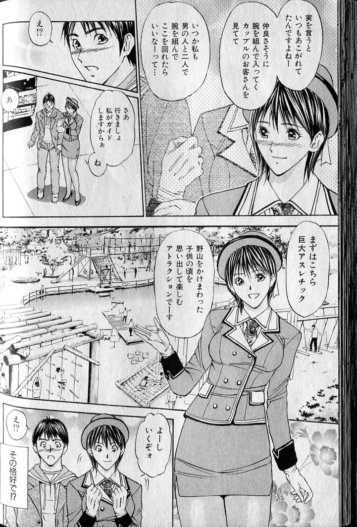 プライベートフェティシズム 3 Page.144