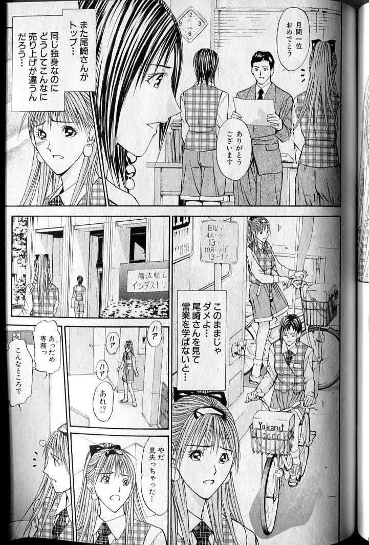 プライベートフェティシズム 3 Page.167