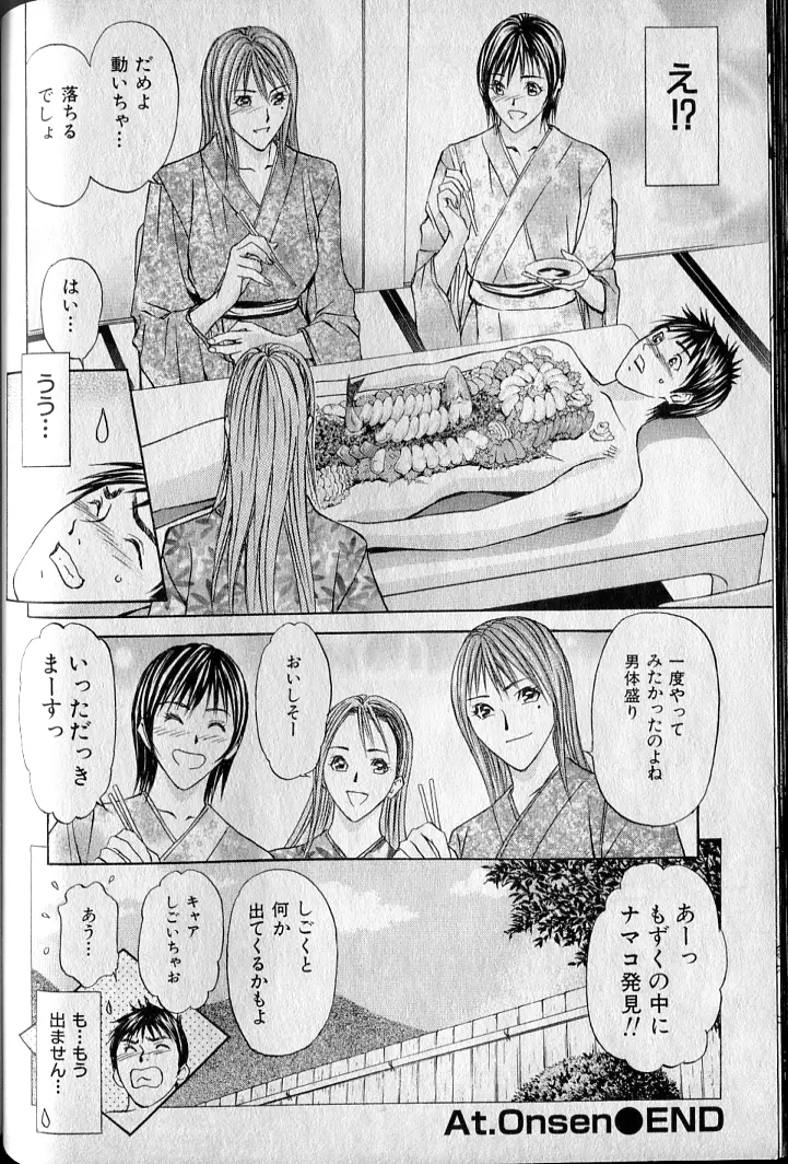 プライベートフェティシズム 3 Page.78