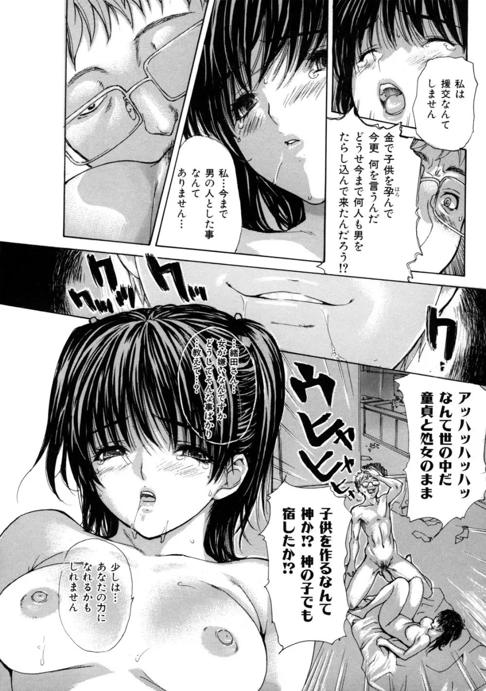 母乳～ははちち～ Page.36