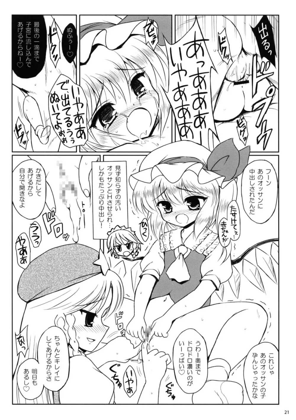 家族計画 Page.21