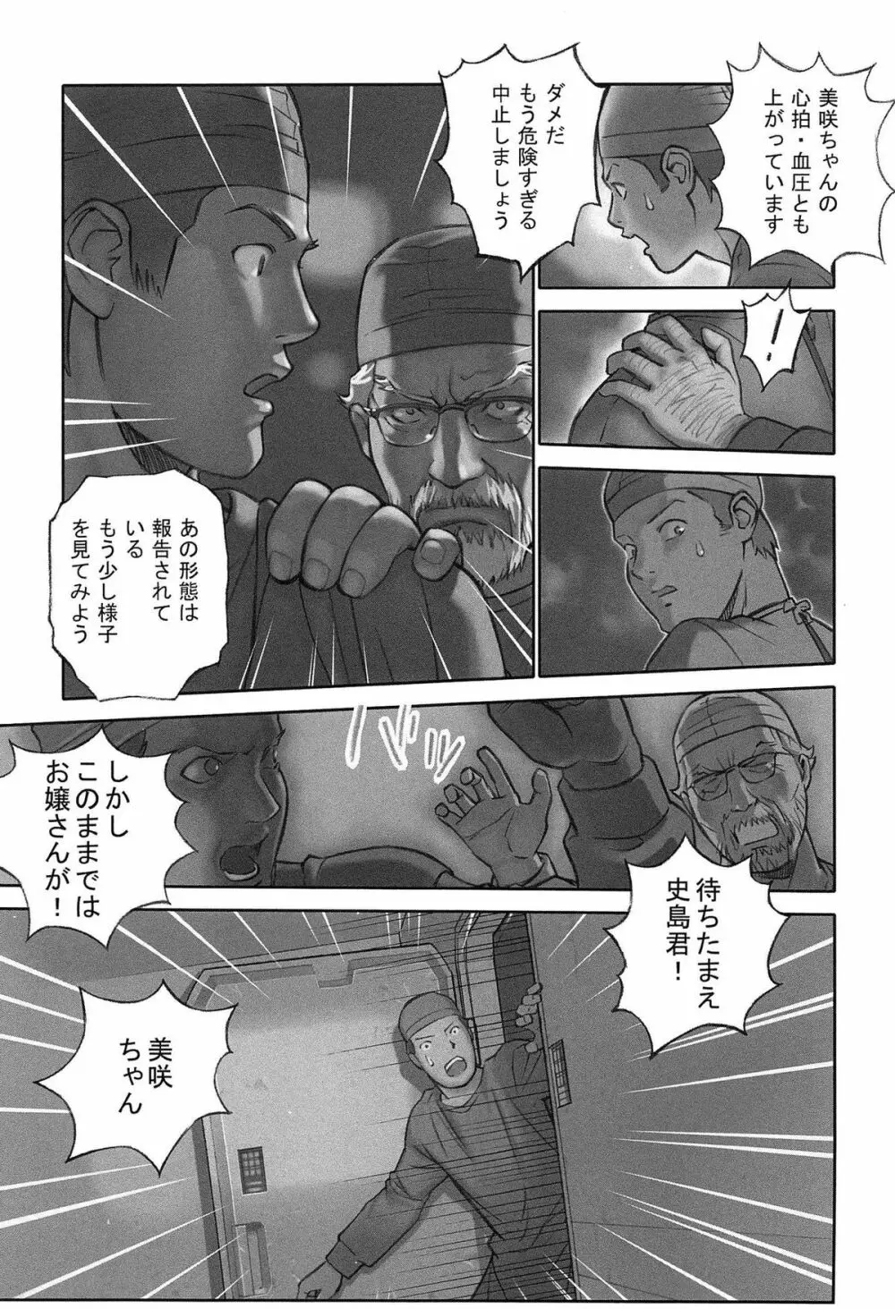 少女解放区 Page.120