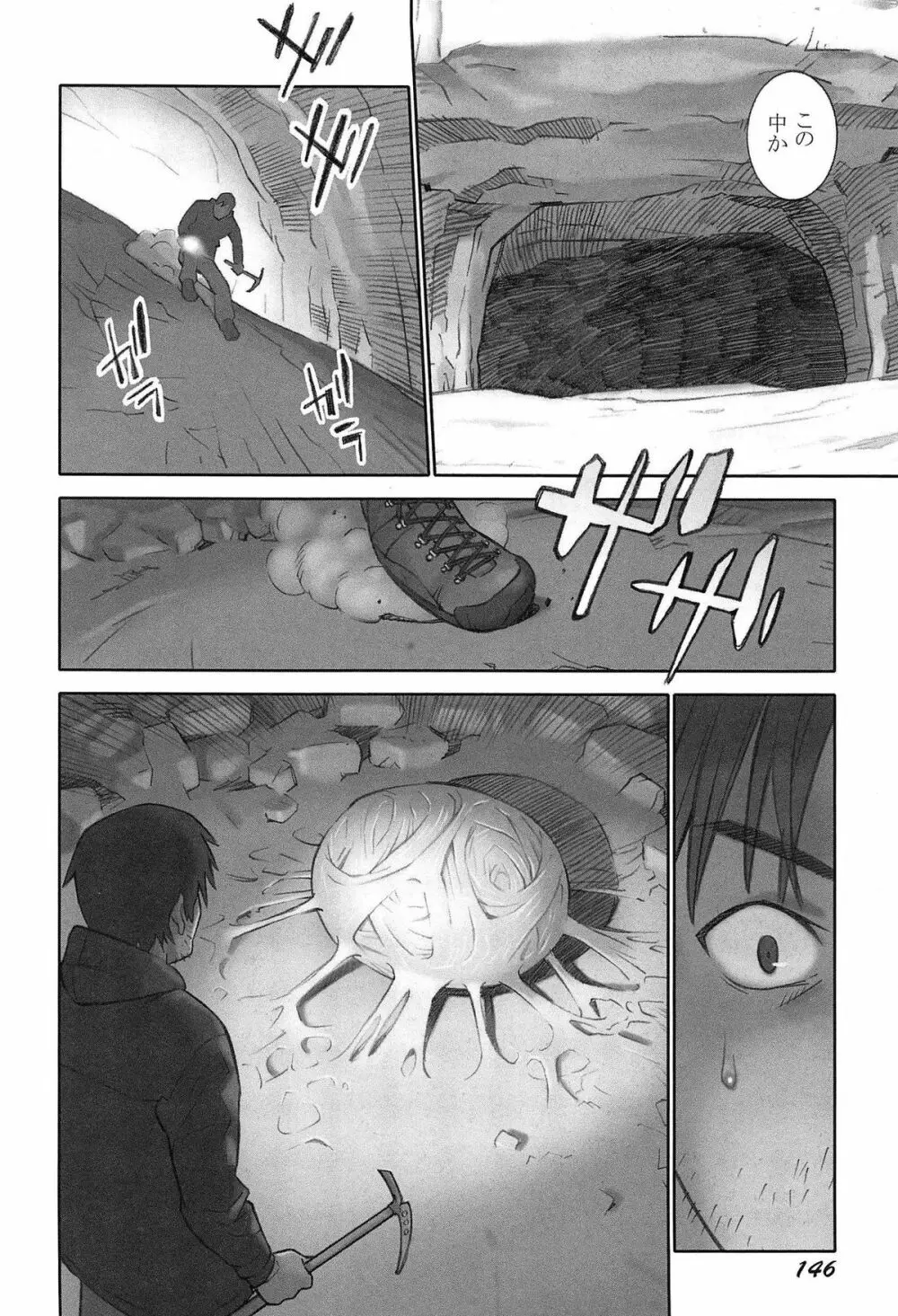 少女解放区 Page.149