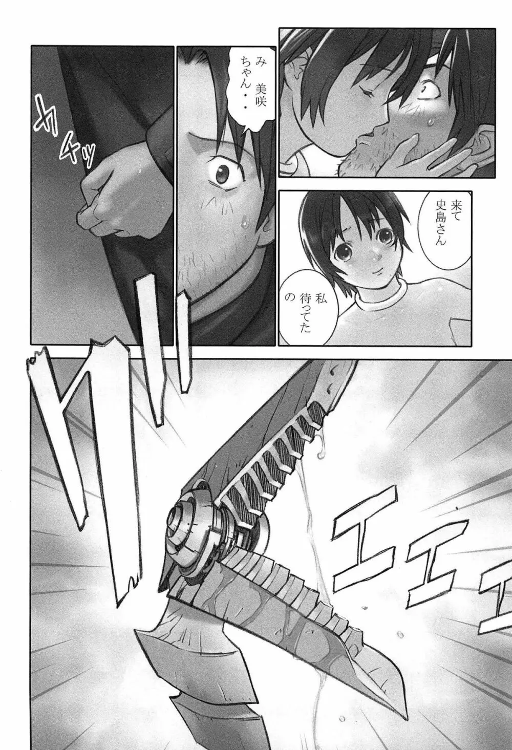 少女解放区 Page.151