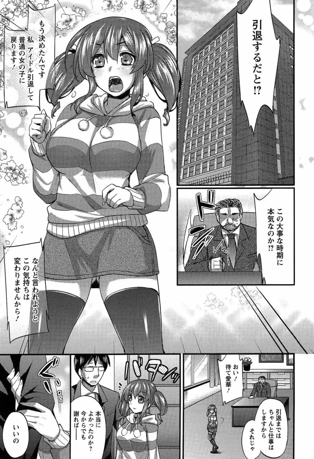 全穴輪姦シ Page.93