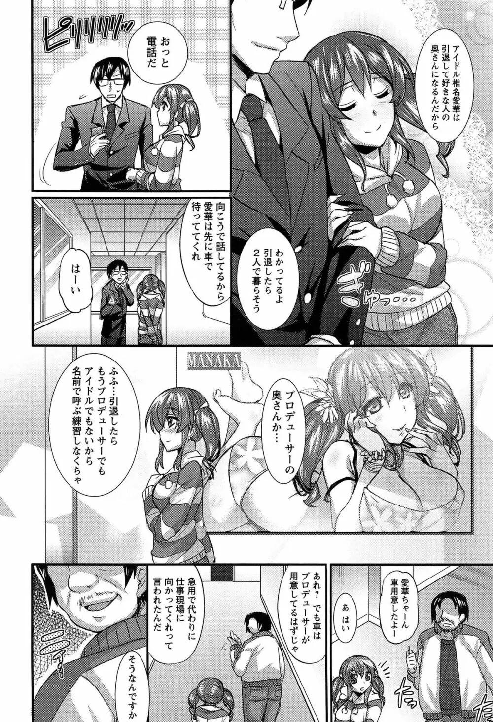 全穴輪姦シ Page.94