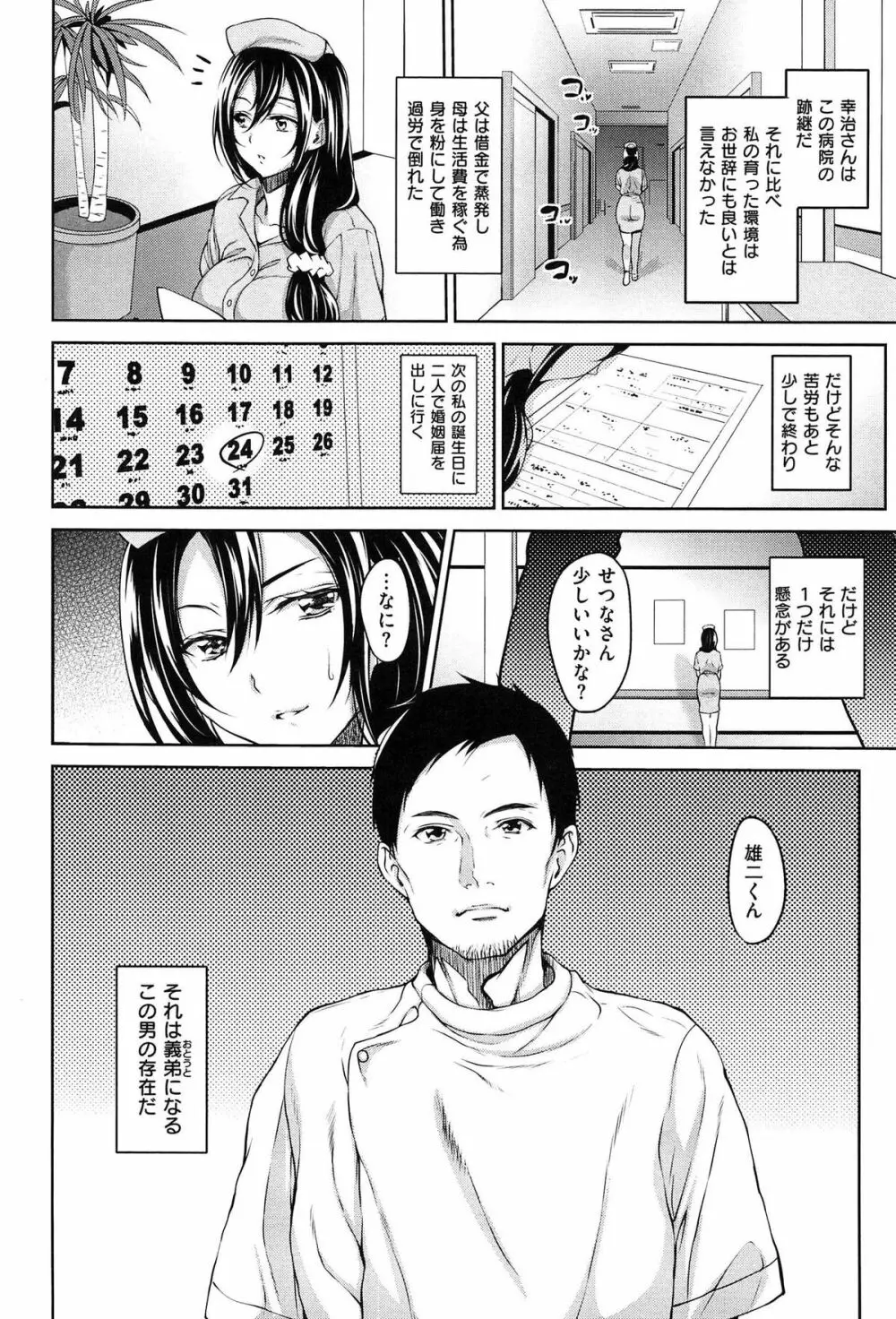 ハミにく×ハメにく Page.126