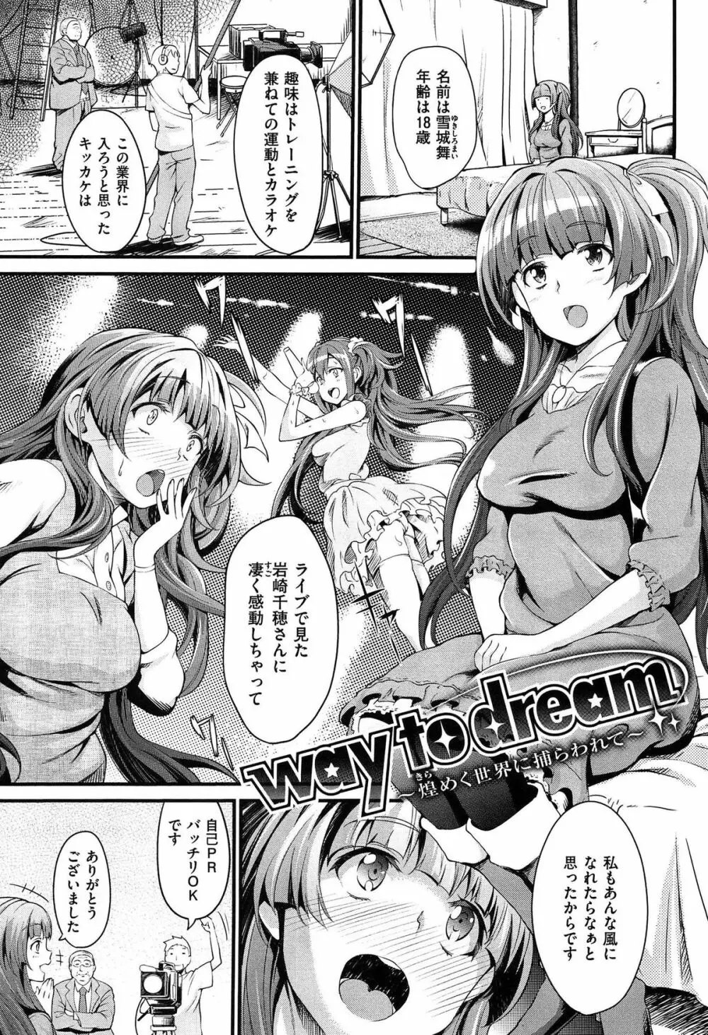 ハミにく×ハメにく Page.195