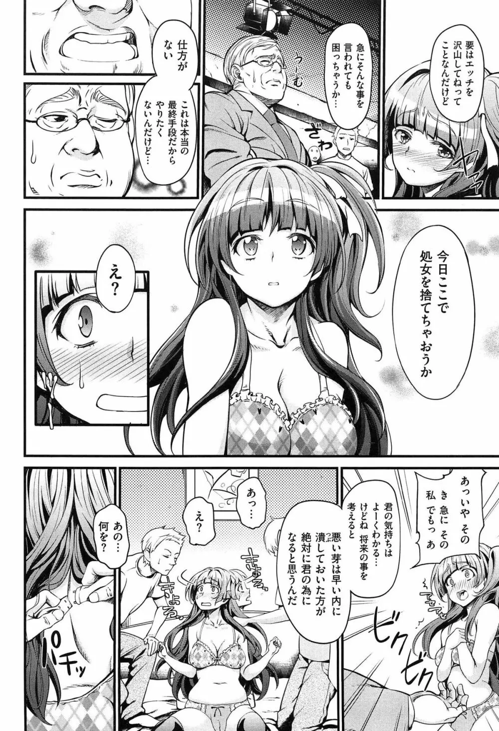 ハミにく×ハメにく Page.200