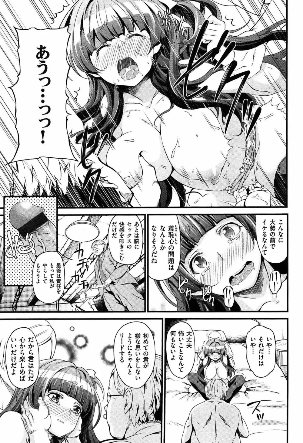 ハミにく×ハメにく Page.203