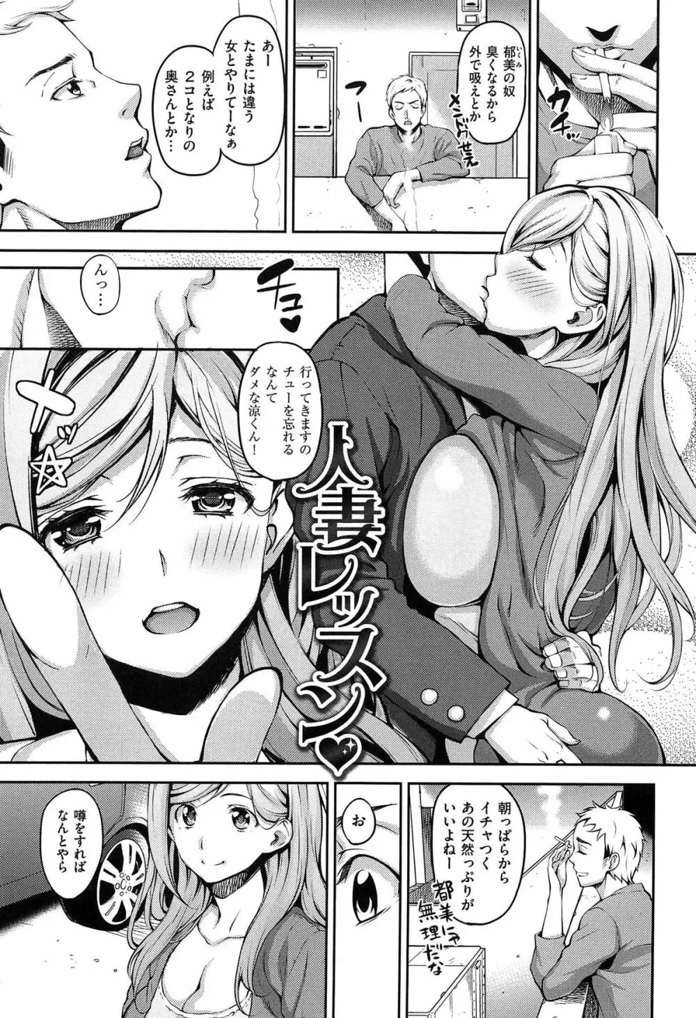 ハミにく×ハメにく Page.37