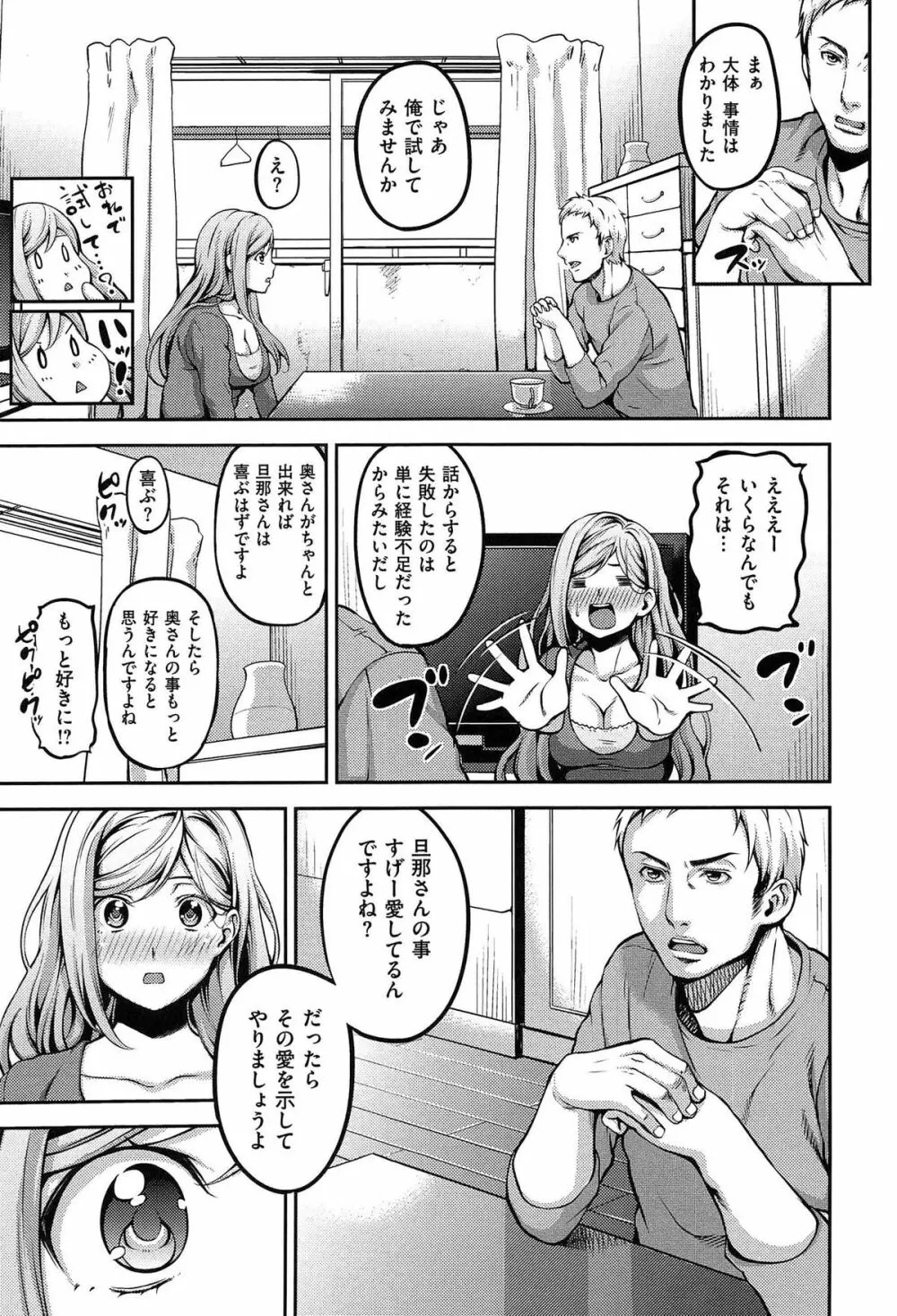 ハミにく×ハメにく Page.41