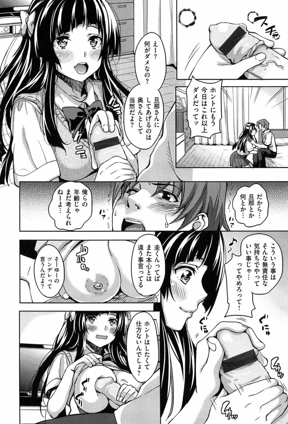 ハミにく×ハメにく Page.56