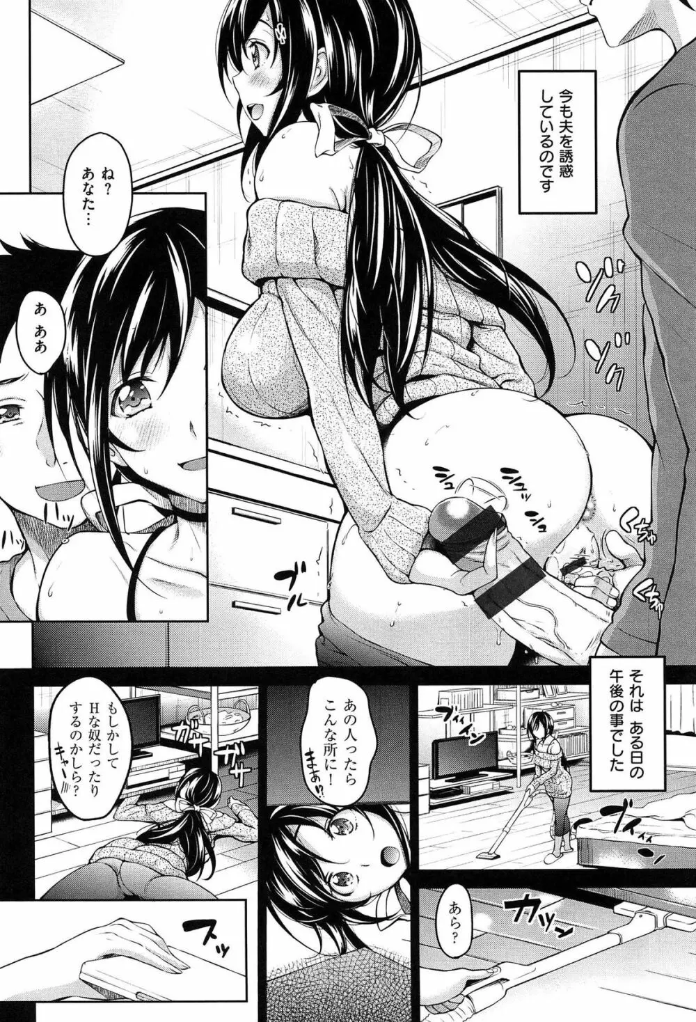 ハミにく×ハメにく Page.70