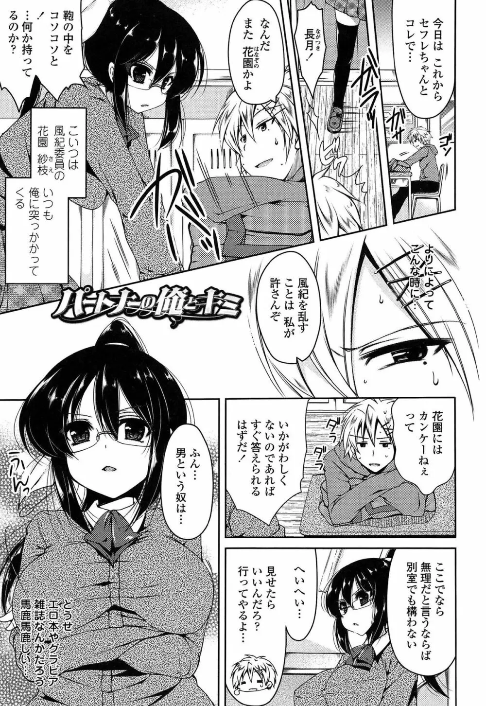 初穴 Page.6