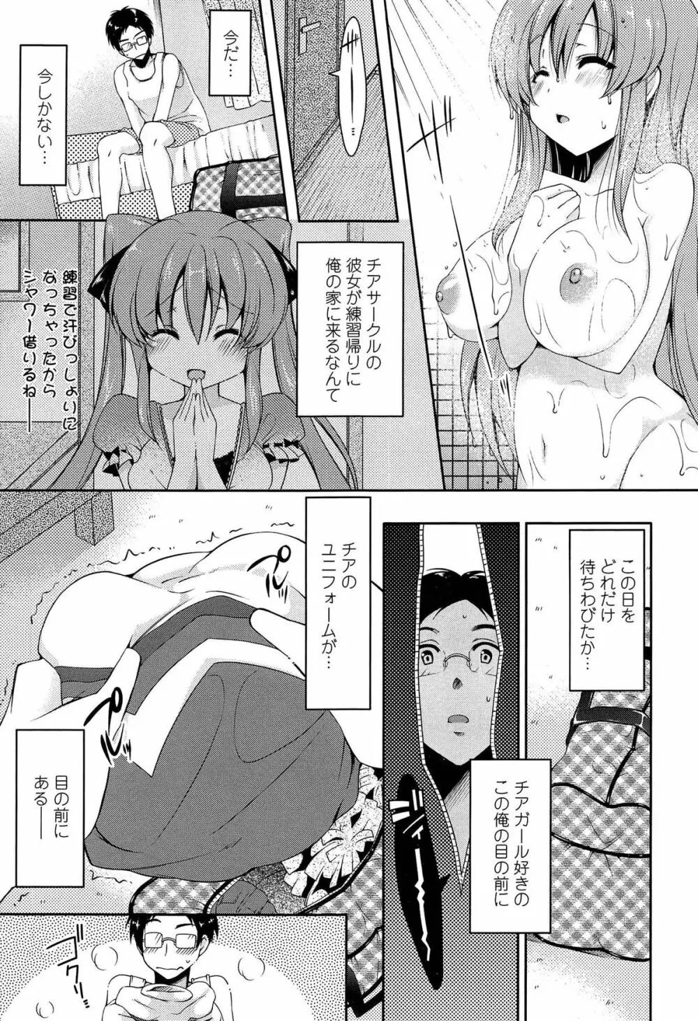 ましゅまろオパイ ~中で射精して♥~ Page.60