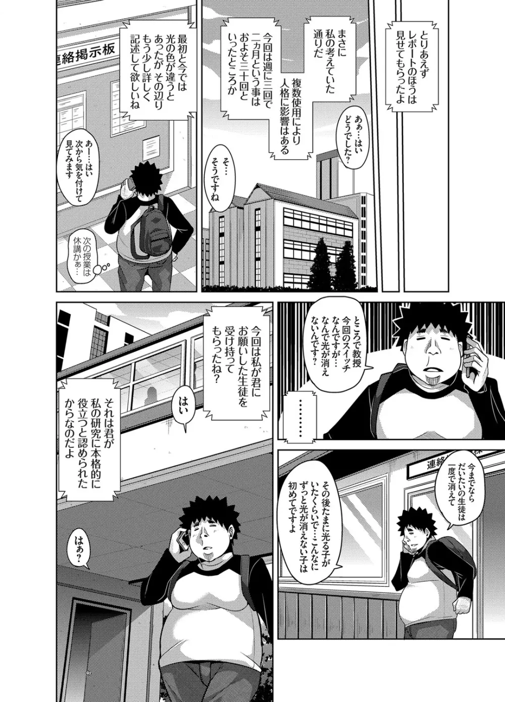 コミックグレープ Vol.16 Page.101