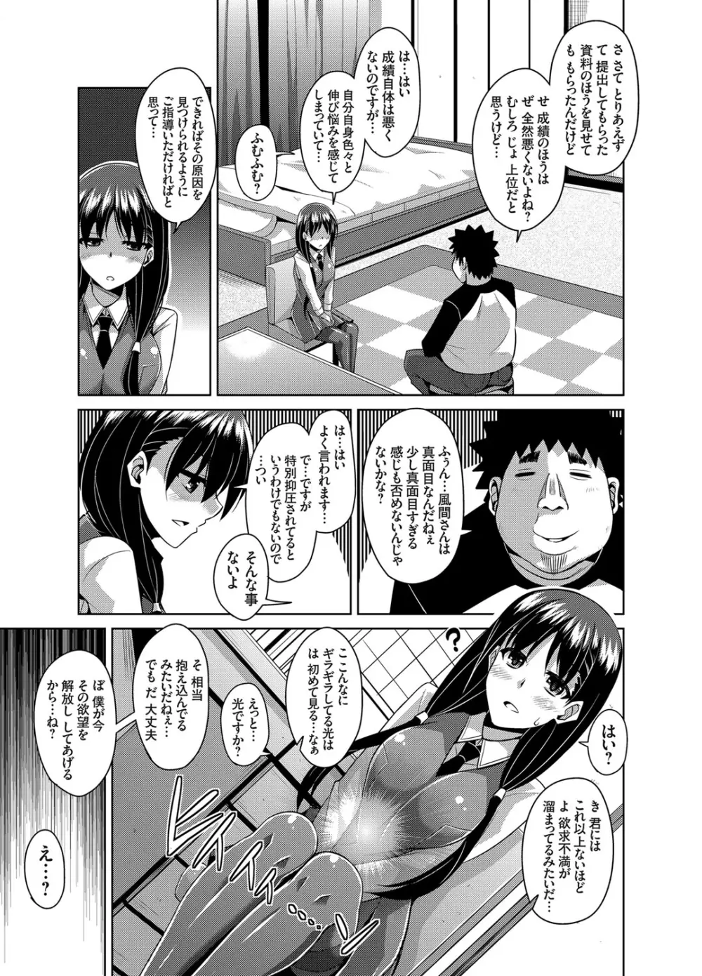 コミックグレープ Vol.16 Page.104