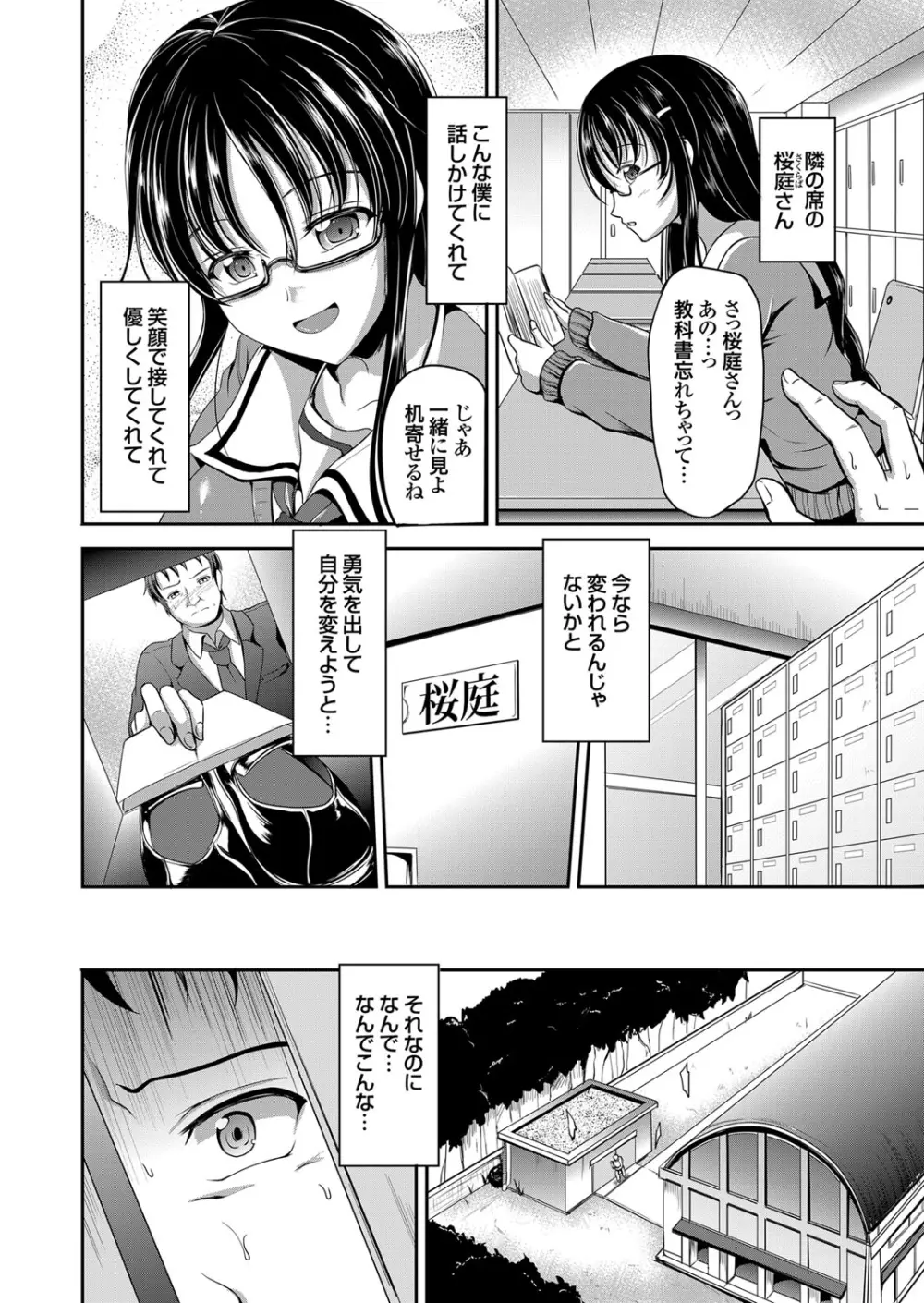 コミックグレープ Vol.16 Page.139