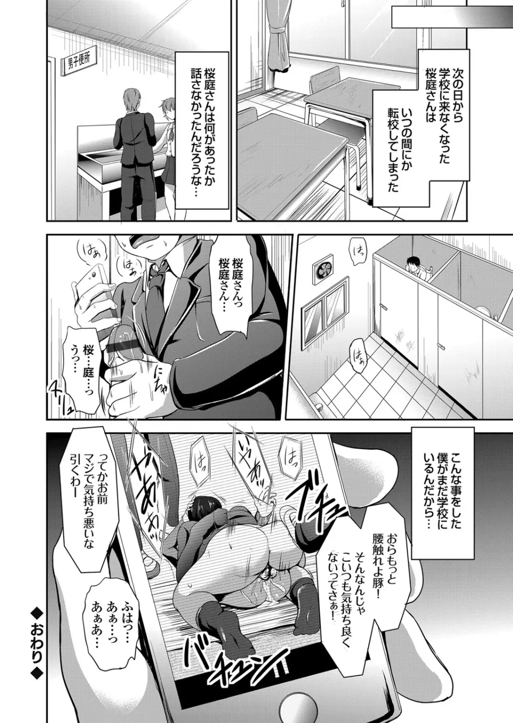 コミックグレープ Vol.16 Page.157