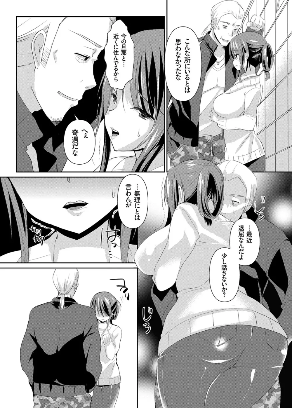 コミックグレープ Vol.16 Page.48