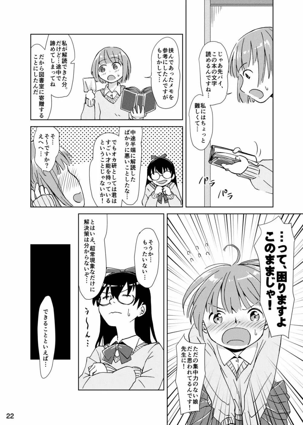 触手机 Page.21