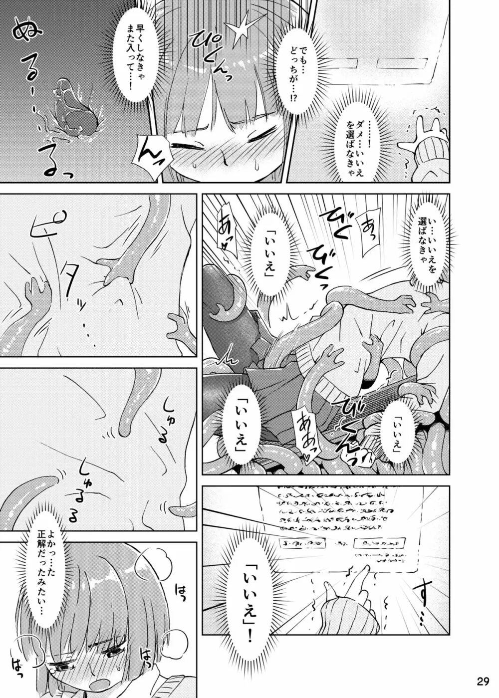 触手机 Page.28