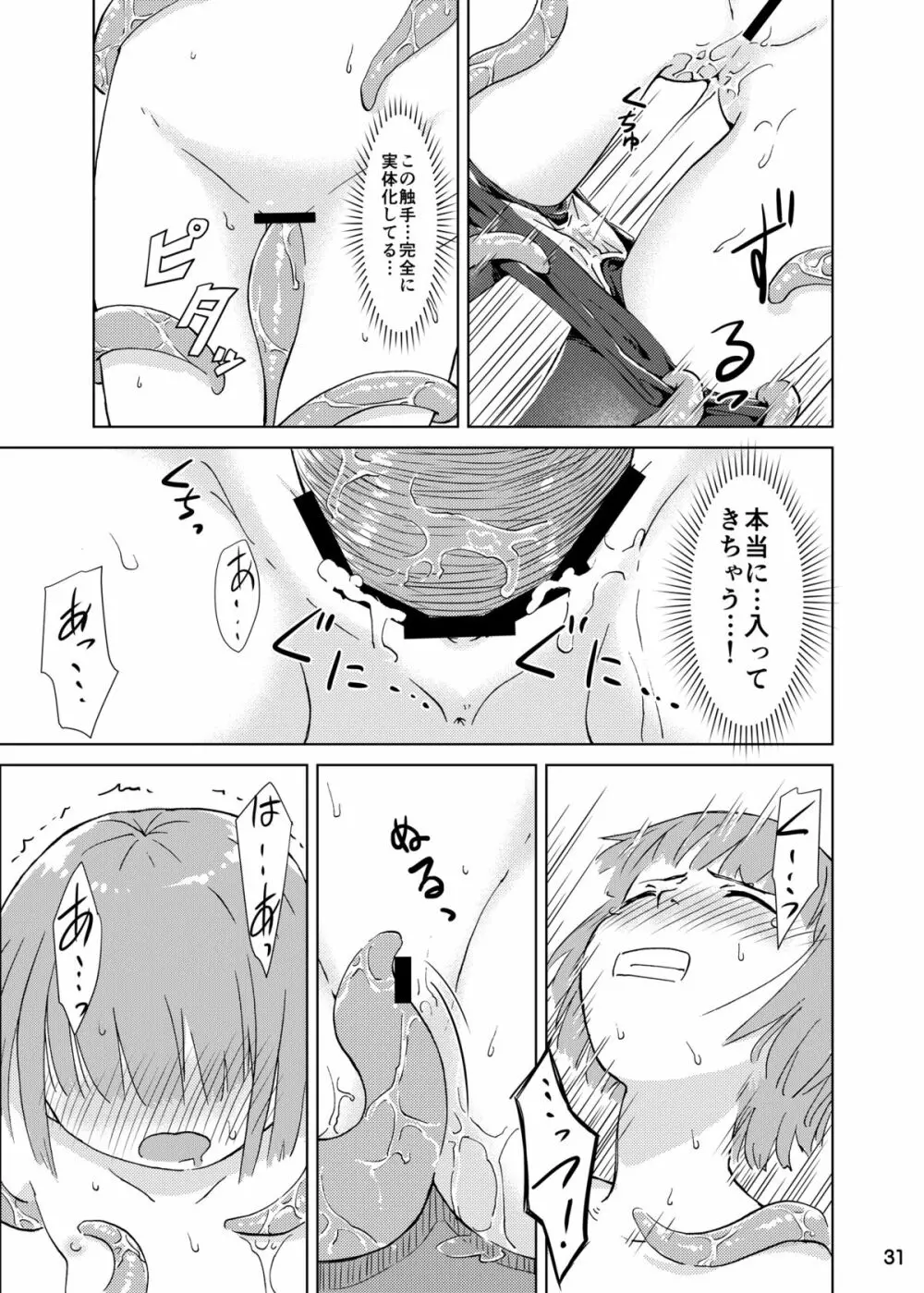 触手机 Page.30