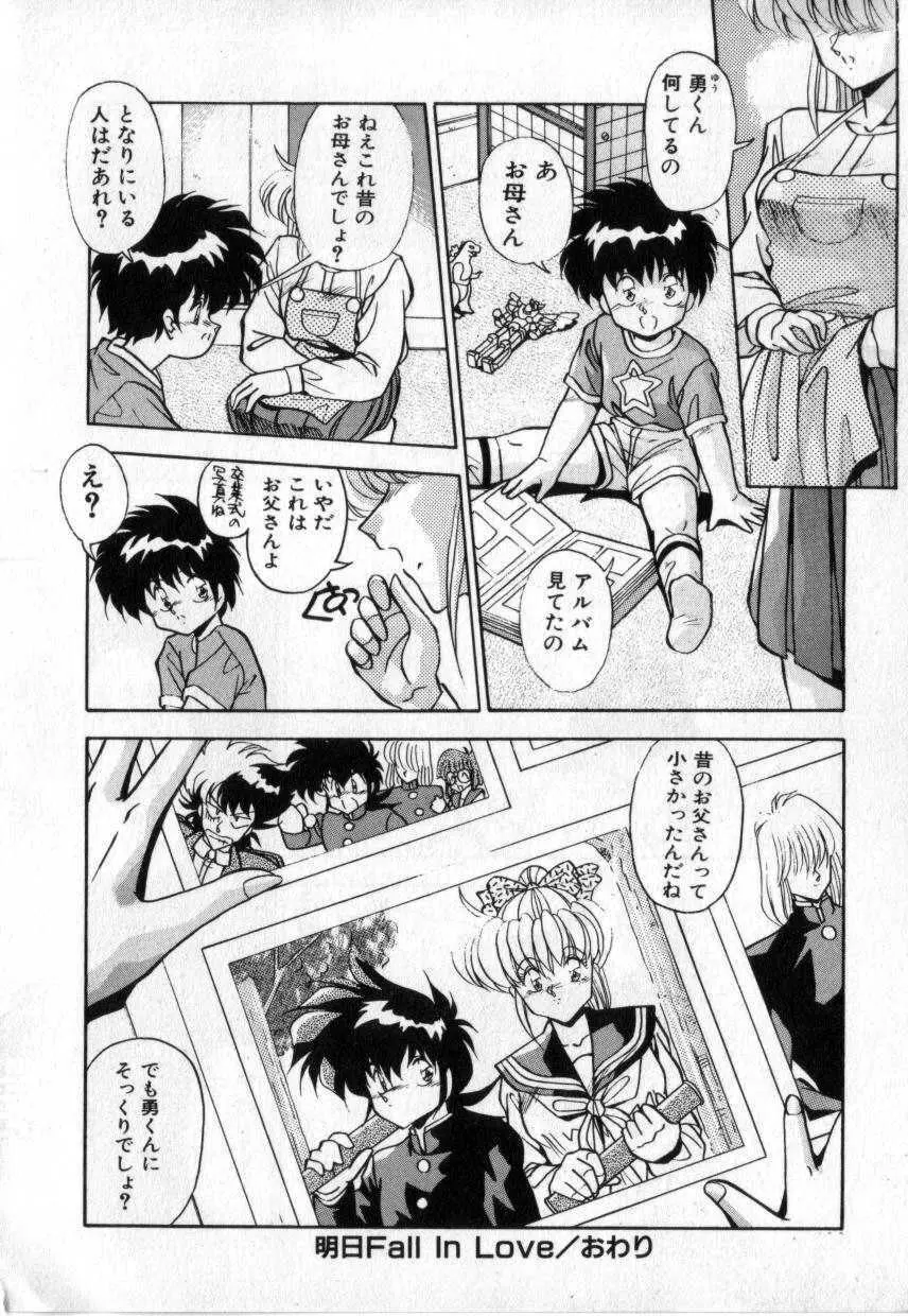 今夜もシャララ Page.117